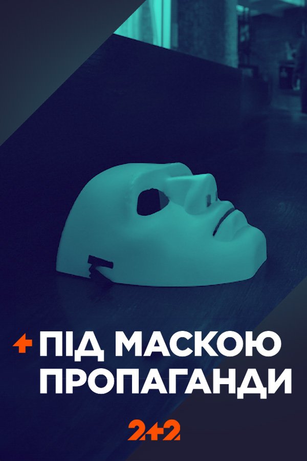 Under the guise of propaganda