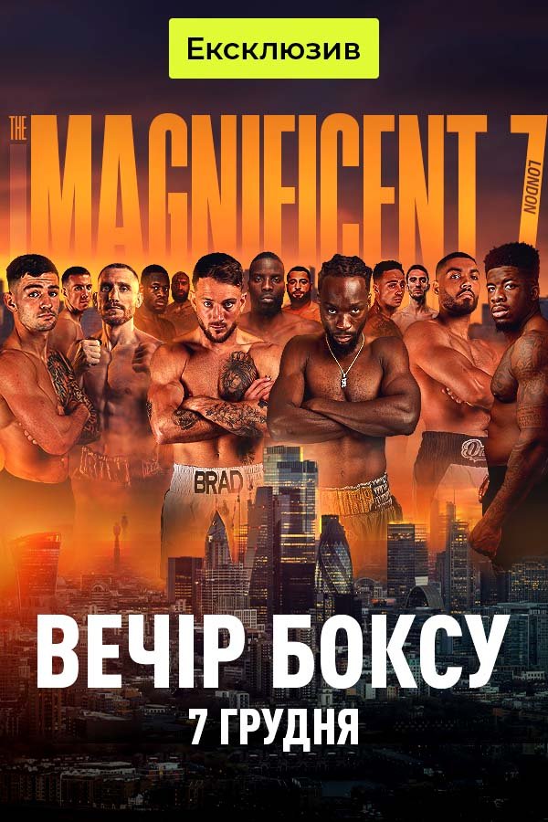 Вечір боксу 7 грудня. Бред Полс - Дензел Бентлі
