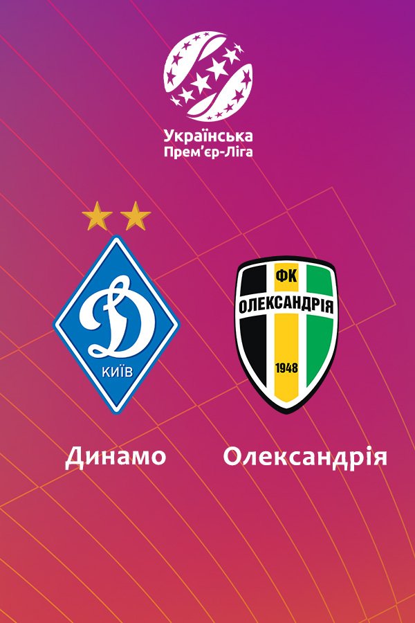 Football. VBET League. 16 round. Dynamo - Olexandriya