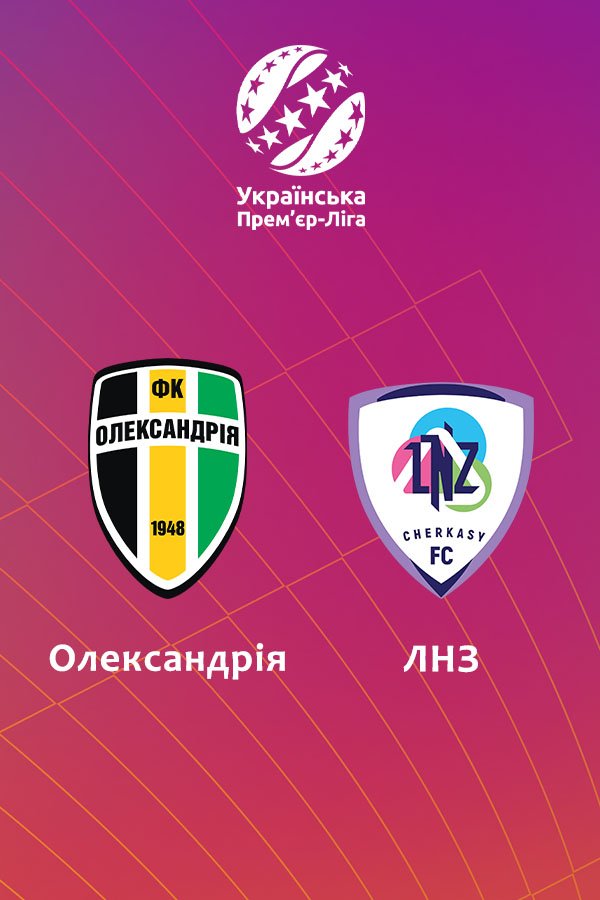 Football. VBET League. 17 round. Olexandriya - LNZ
