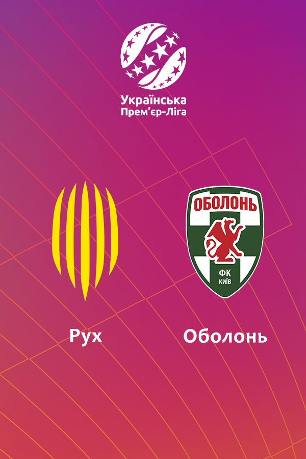 Football. VBET League. 17 round. Ruh - Obolon