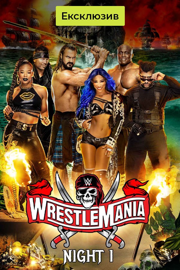 Бесплатное телевидение WWE Archive : смотреть онлайн | Киевстар ТВ