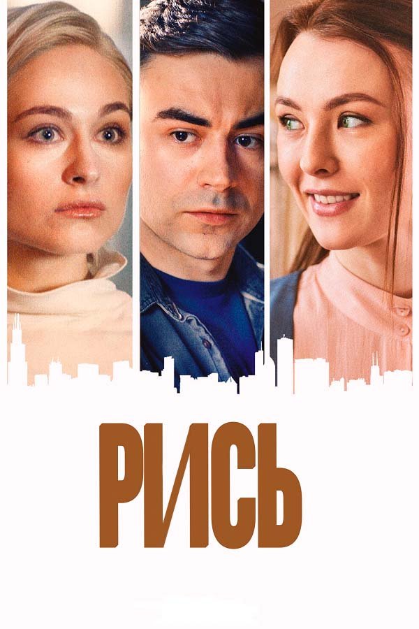 Рысь