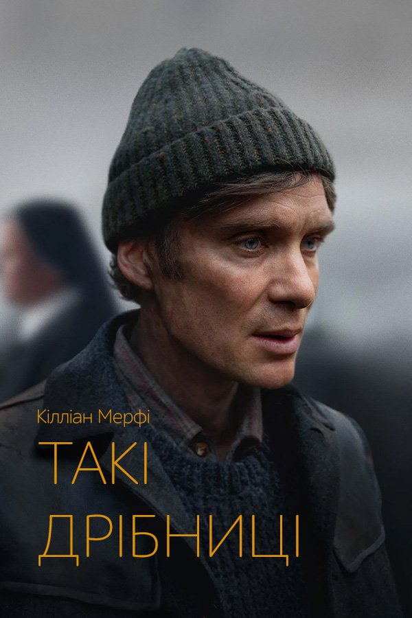 Small Things Like These