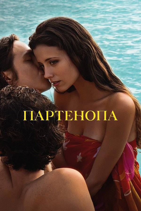 Parthenope