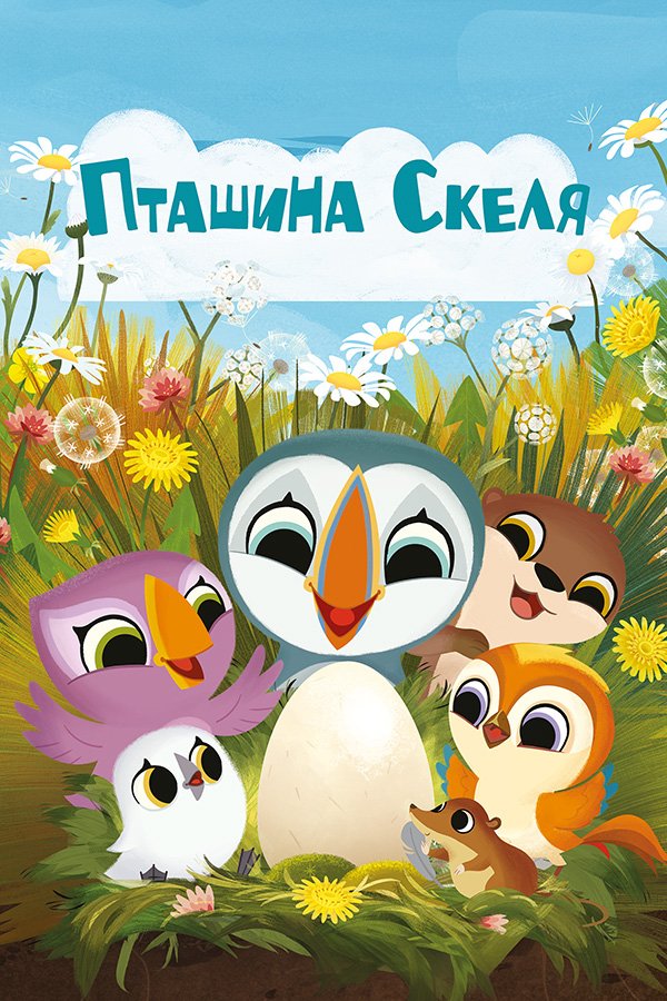 Птичья скала