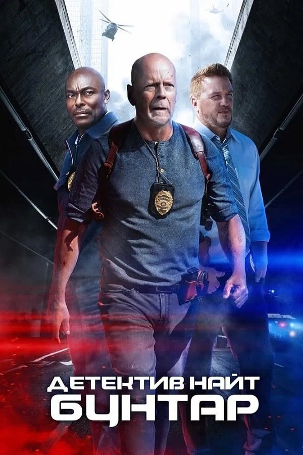 Detective Knight: Rogue