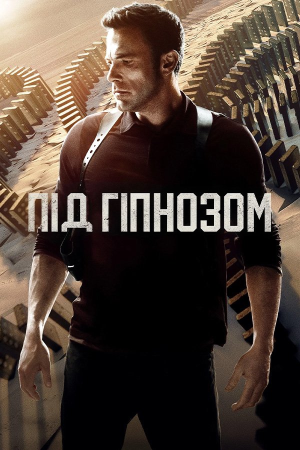 Гипнотик