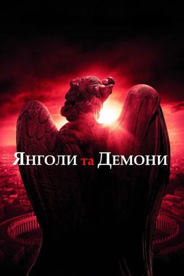 Angels and Demons