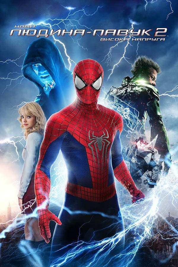 The Amazing Spider-Man 2