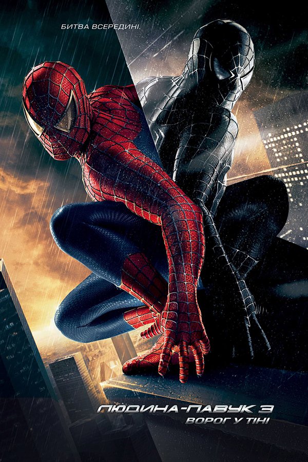 Spider-Man 3