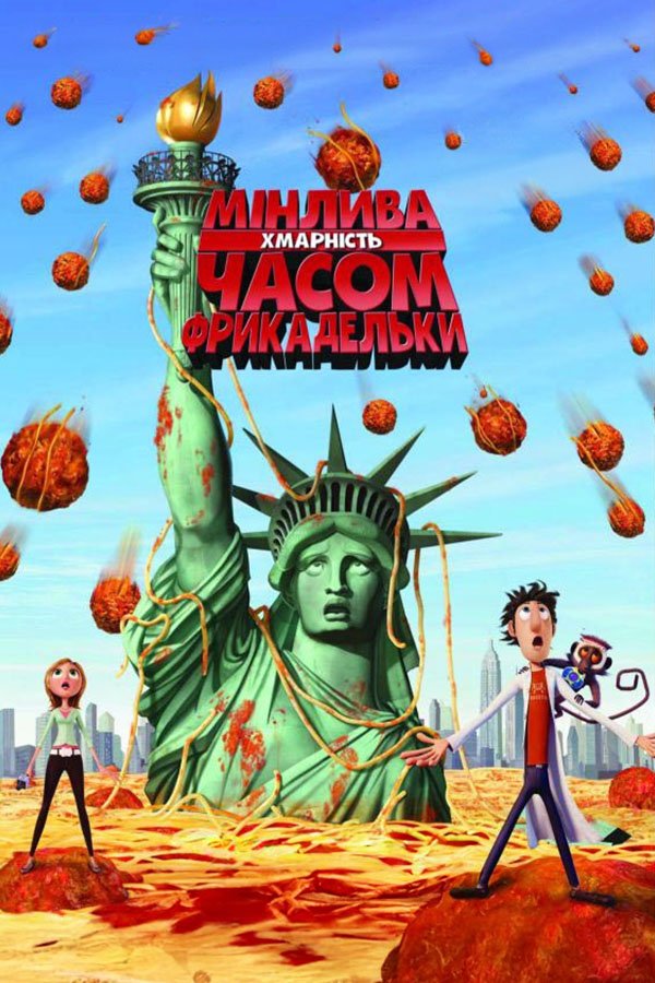 Cloudy with a Chance of Meatballs