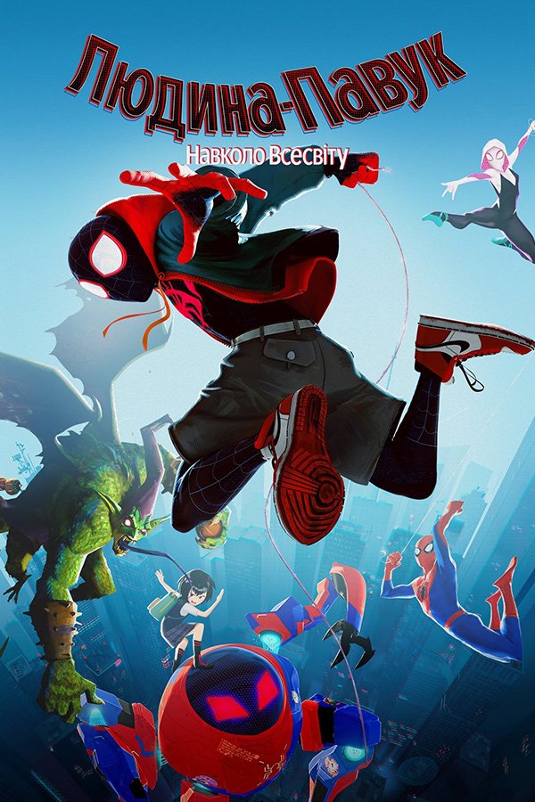 Spider-Man: Into the Spider-Verse