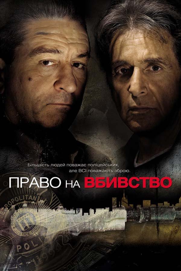 Righteous Kill