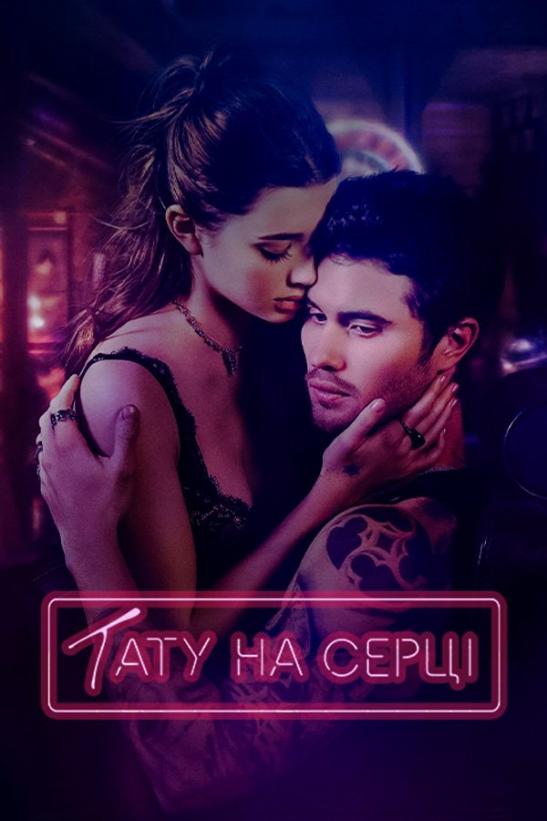 Marked Men: Rule + Shaw