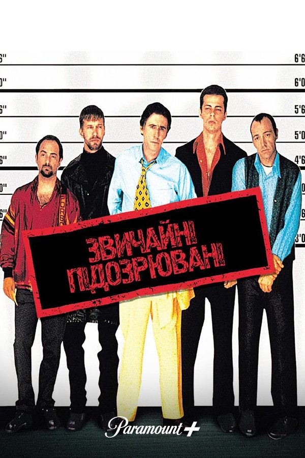 Подозрительные лица