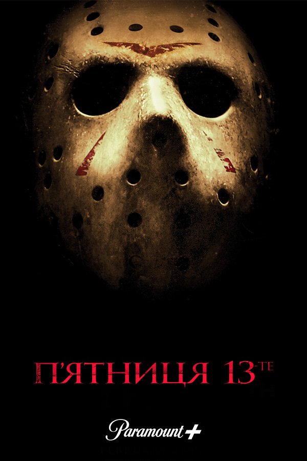 Friday the 13th