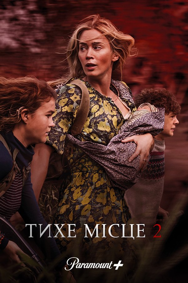 A Quiet Place II