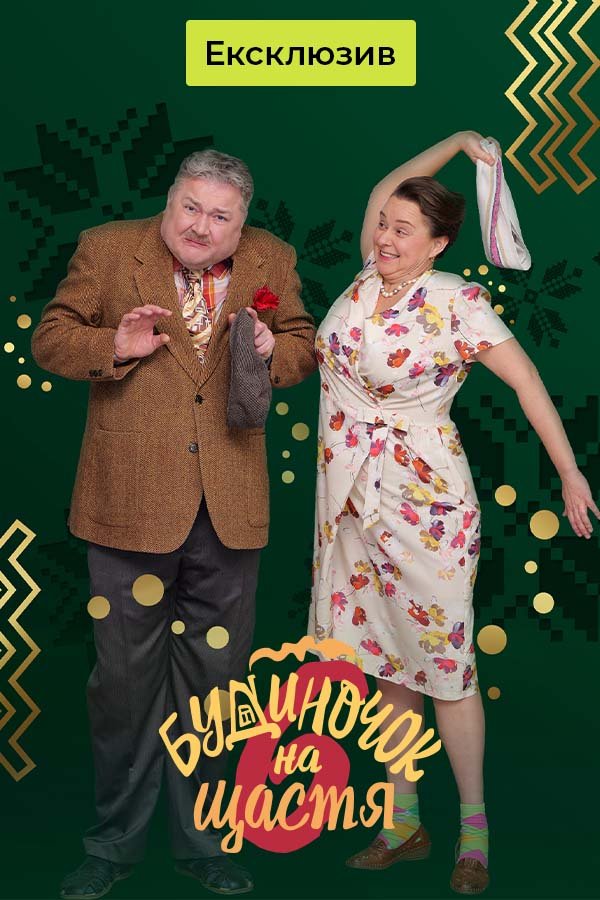 A house for happiness