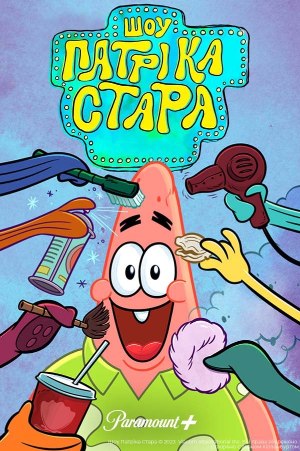 The Patrick Star Show