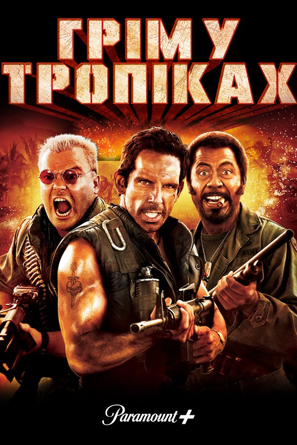 Солдаты неудачи