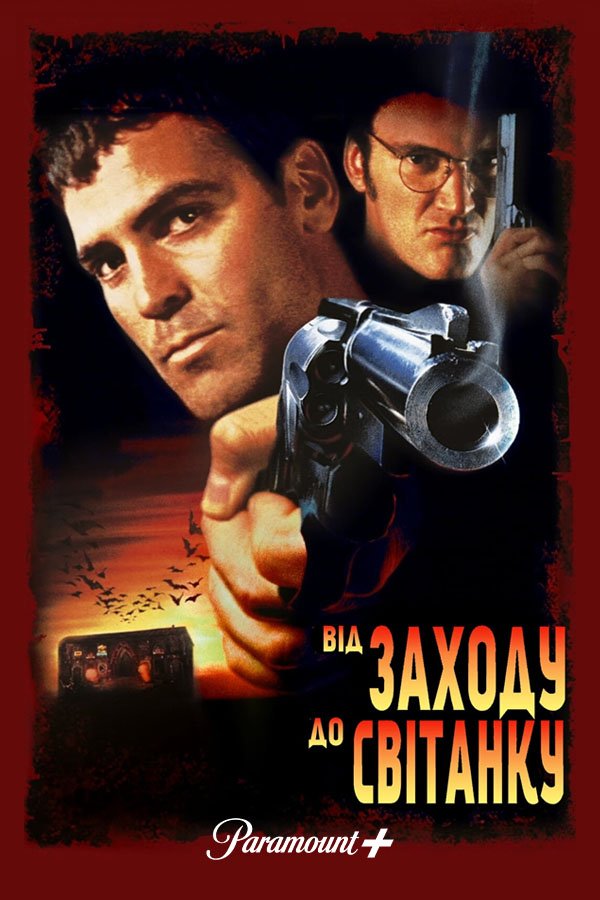 From Dusk Till Dawn
