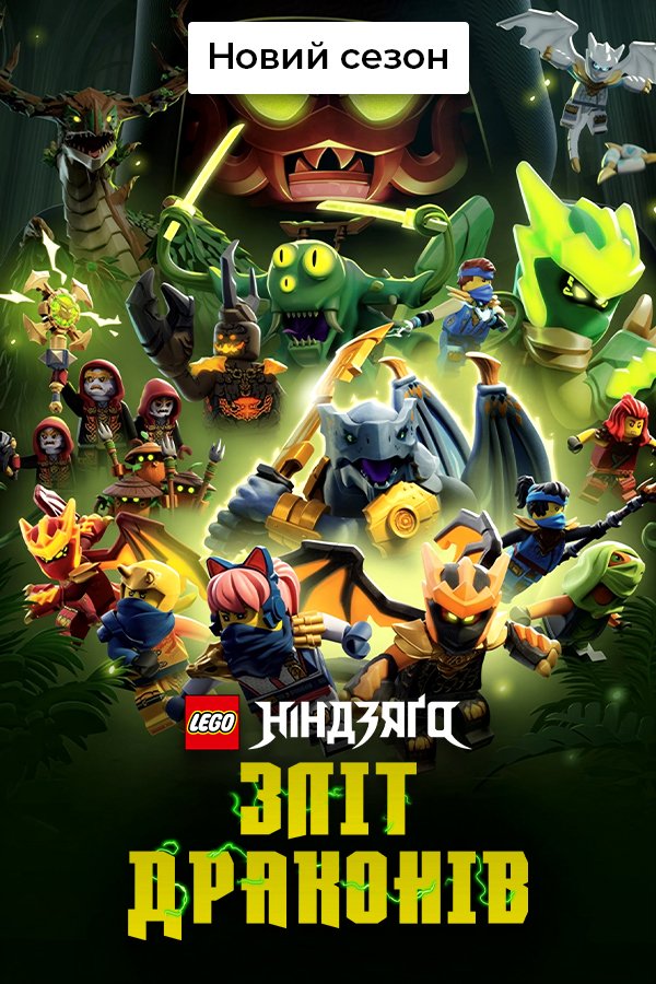 LEGO Ninjago: Dragons Rising