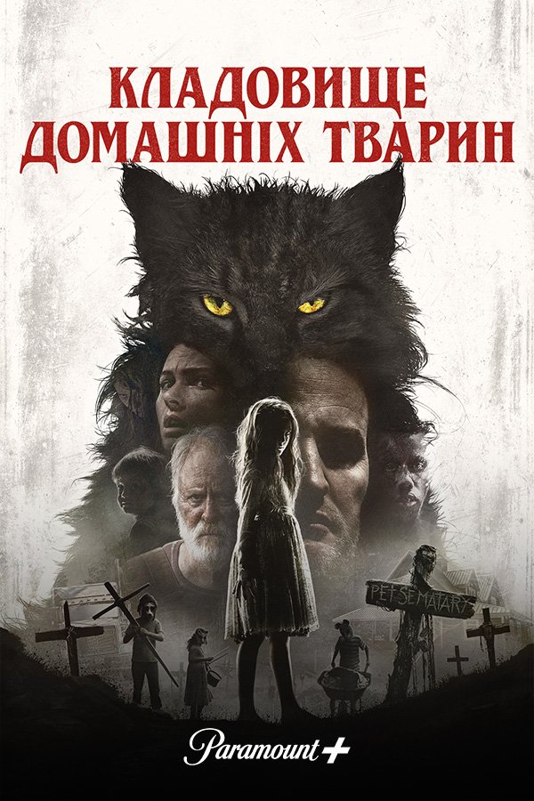 Кладбище домашних животных