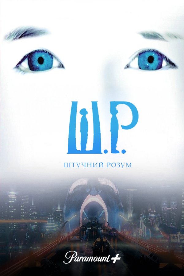 Artificial Intelligence: AI