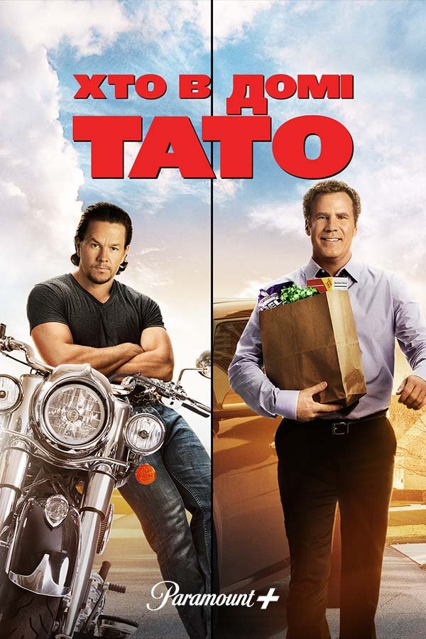 Здравствуй, папа, Новый год!