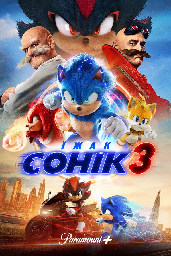Sonic the Hedgehog 3