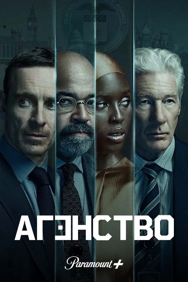 The Agency: Central Intelligence