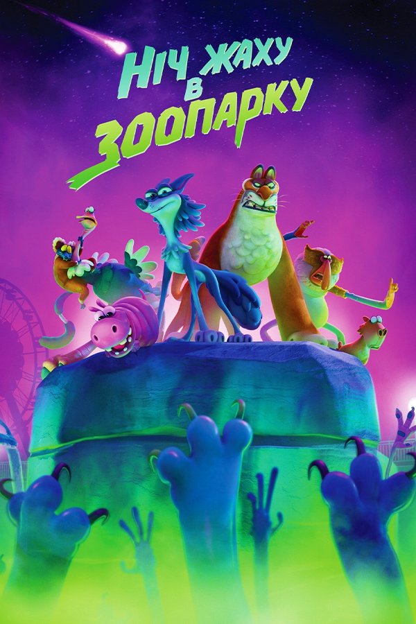 Night of the Zoopocalypse