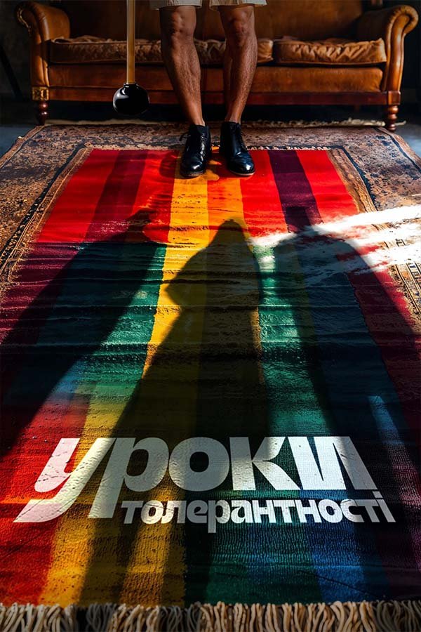 Lessons Of Tolerance