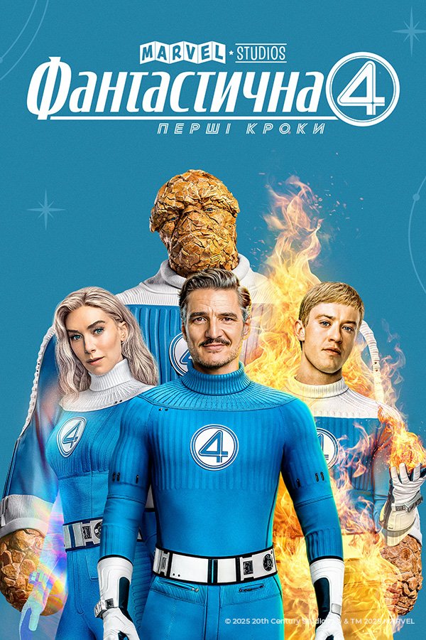 The Fantastic Four: First Steps