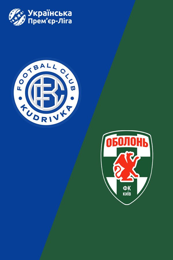 Футбол. VBET Лига. 11 тур. Кудривка - Оболонь