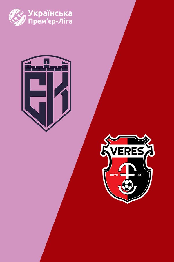 Футбол. VBET Лига. 11 тур. Эпицентр - Верес