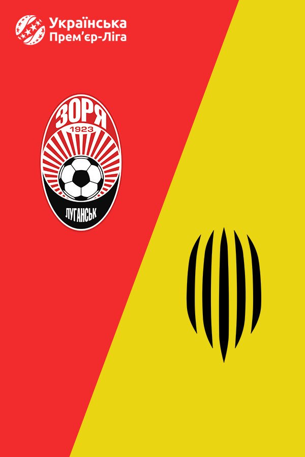 Футбол. VBET Лига. 11 тур. Заря - Рух