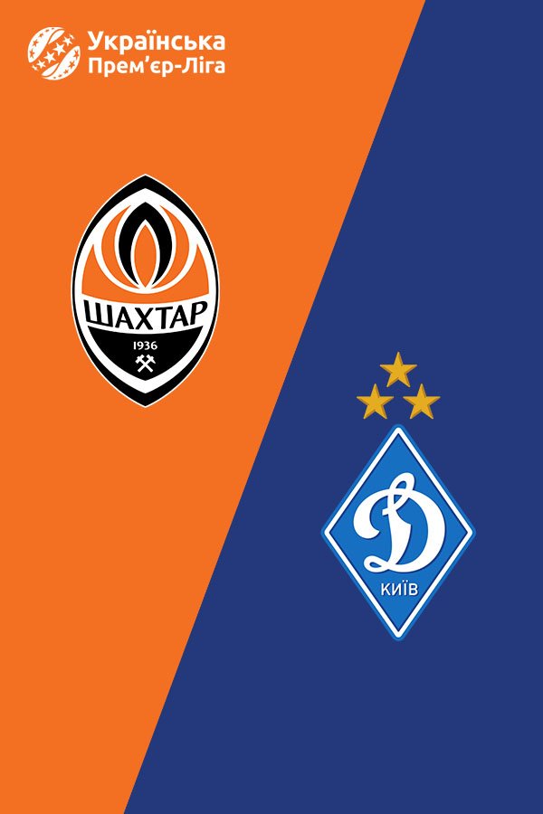 Футбол. VBET Лига. 11 тур. Шахтёр - Динамо