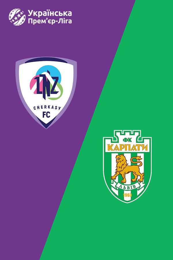 Футбол. VBET Лига. 11 тур. ЛНЗ - Карпаты