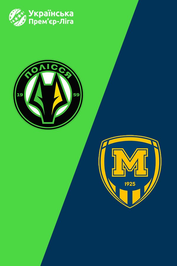 Футбол. VBET Лига. 11 тур. Полесье - Металлист 1925