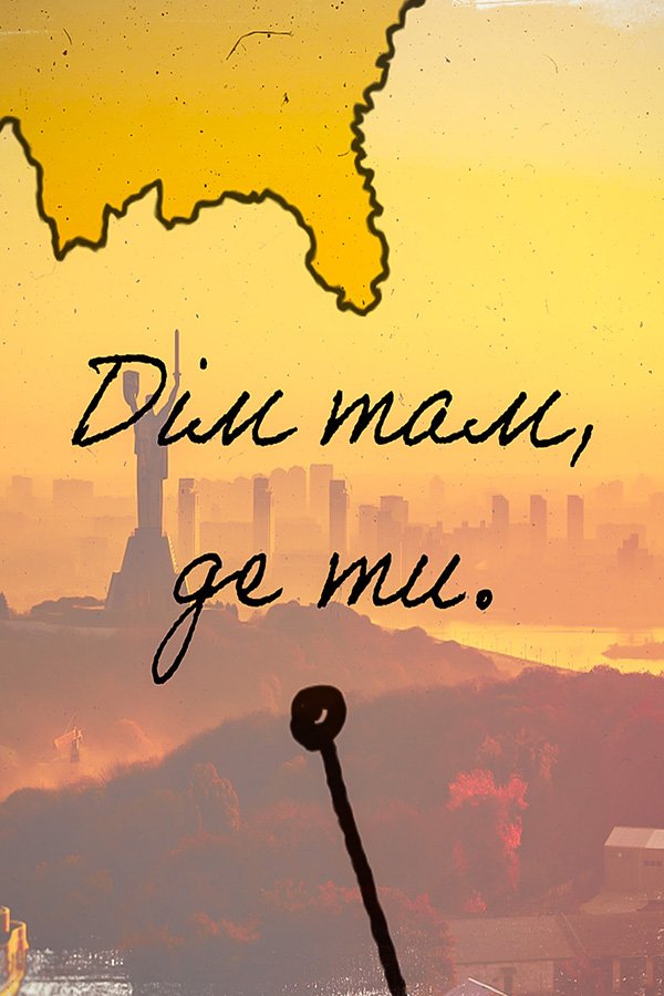 Home Is Where You Are