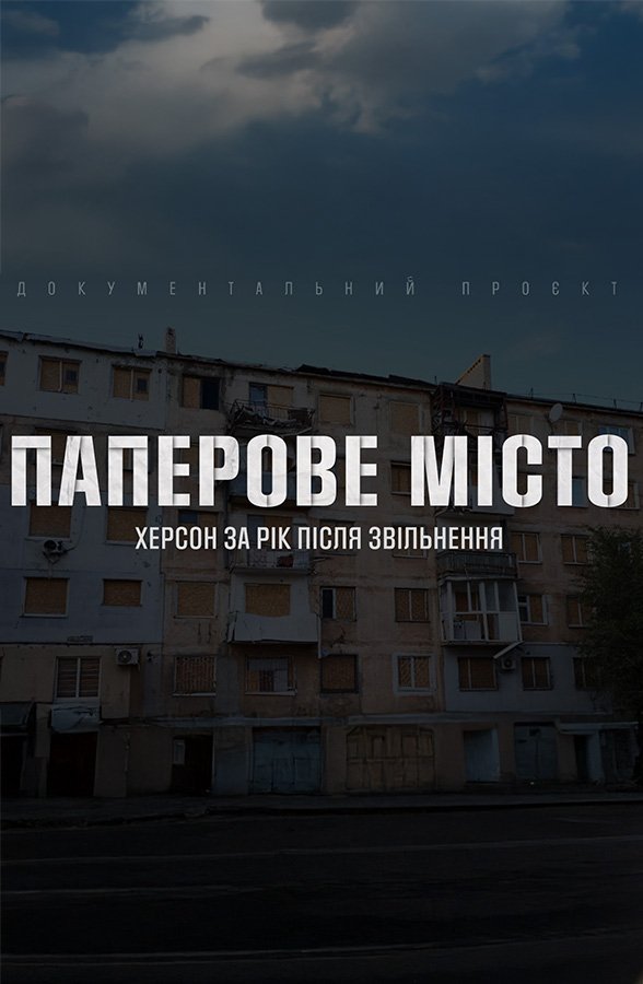 Paper City: Kherson a Year After Liberation