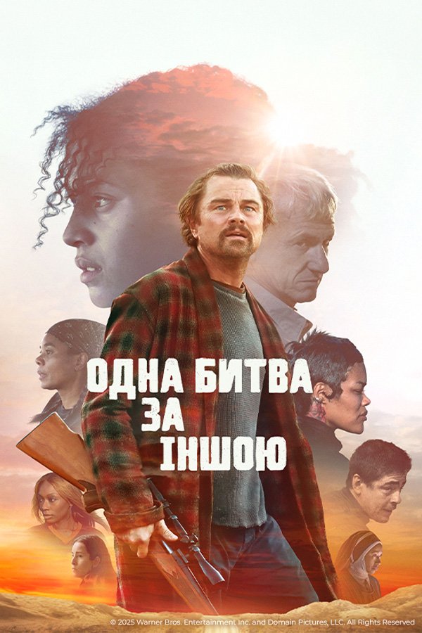 Битва за битвой