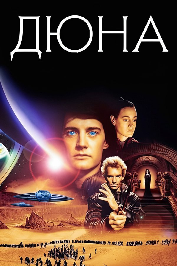 Dune