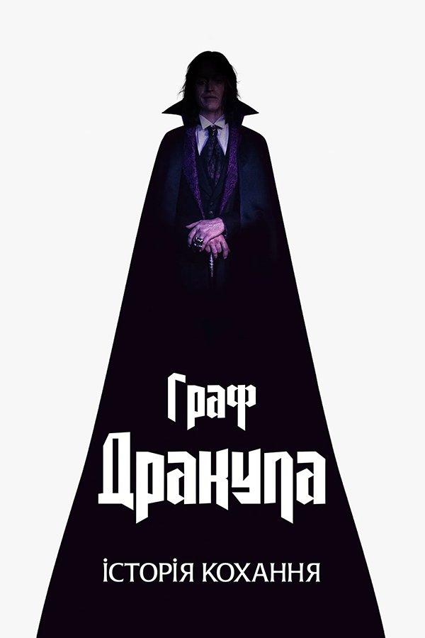 Dracula: A Love Tale