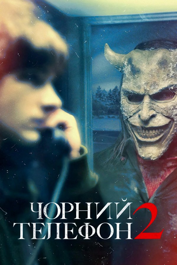 Black Phone 2