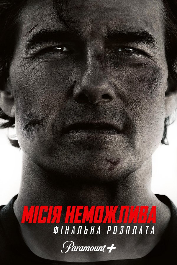 Mission: Impossible — The Final Reckoning