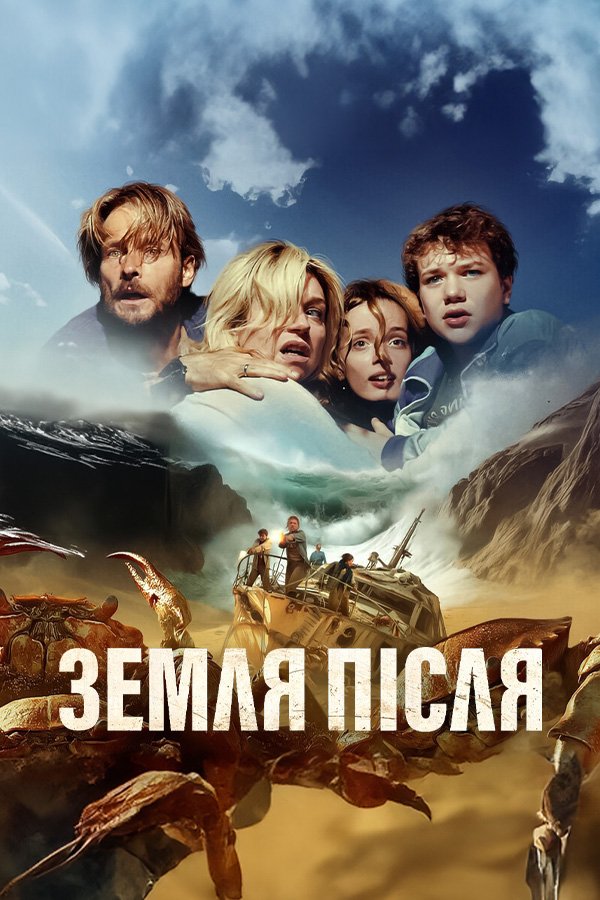 Survive