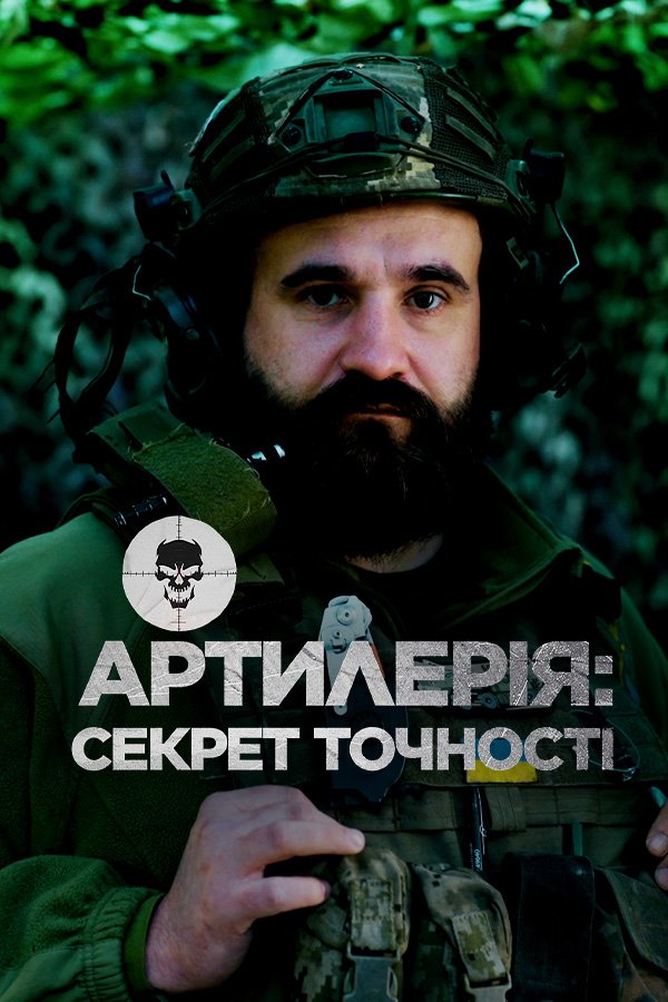 Artillery: The Secret of Precision